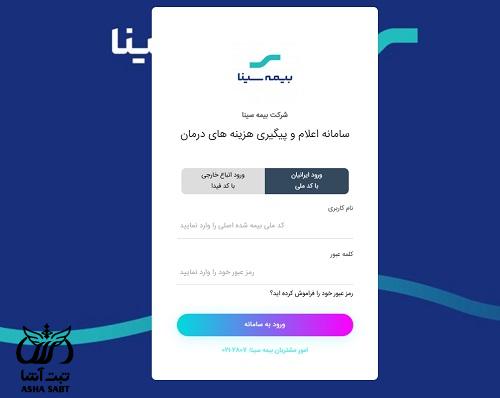 sinad.sinainsurance.com